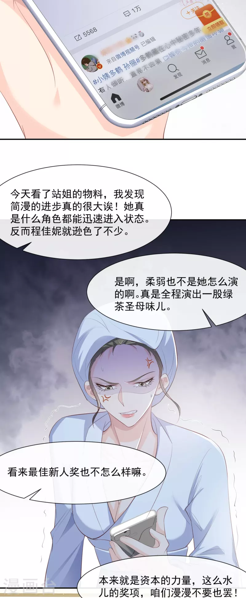 第78话 别怪我不客气了14