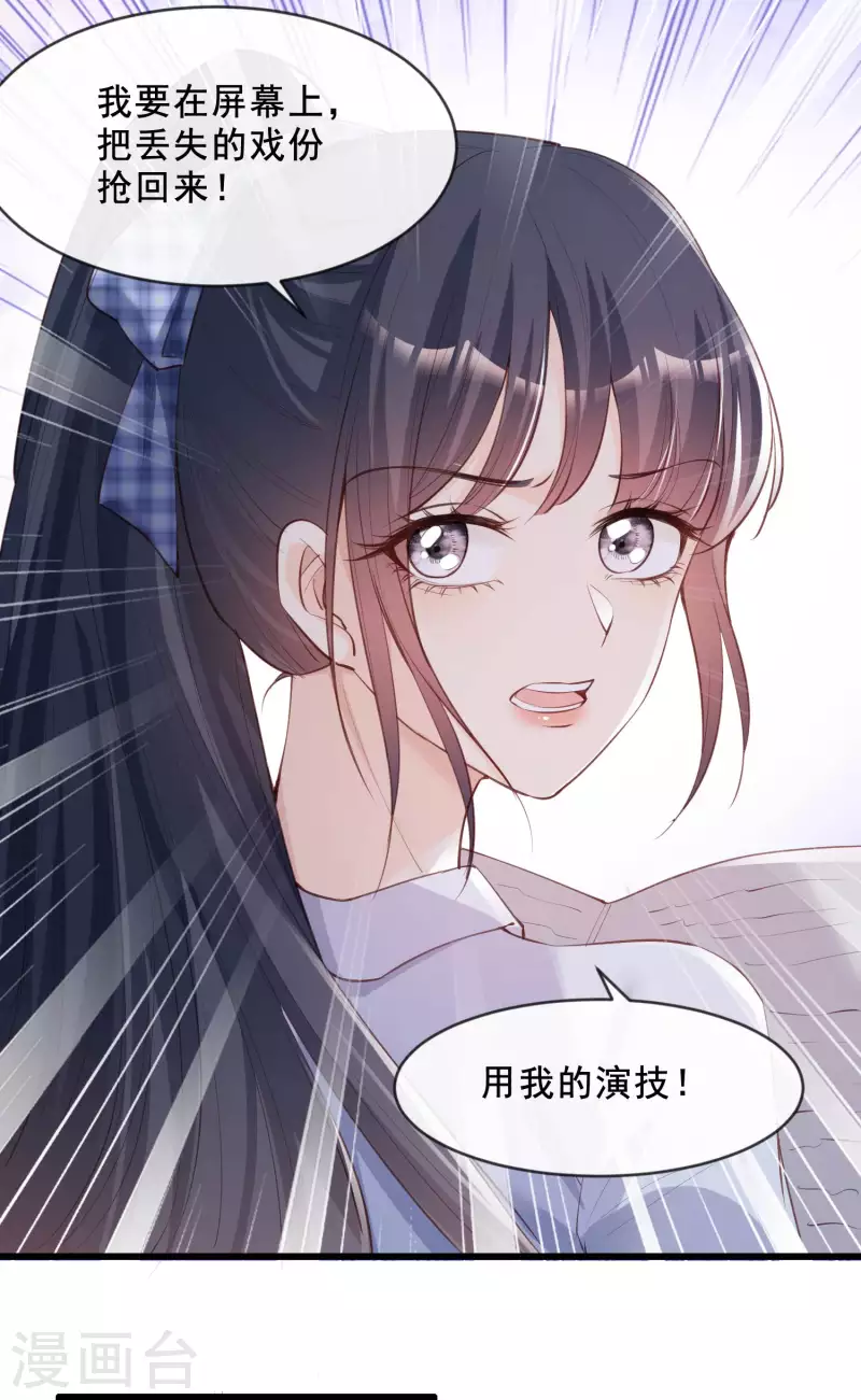 第23话 片场上见真章！23