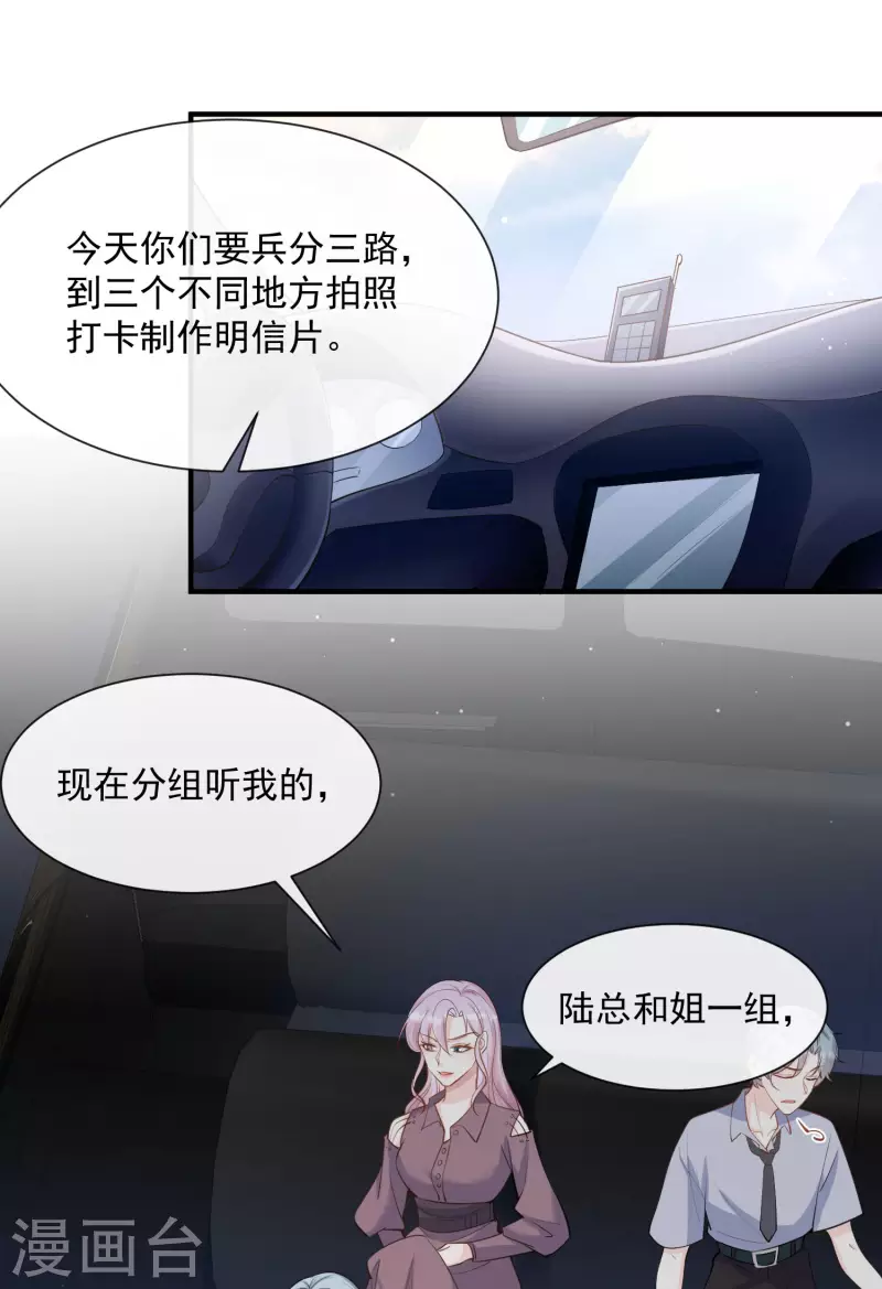 第65话 陆总请停止你的彩虹屁15
