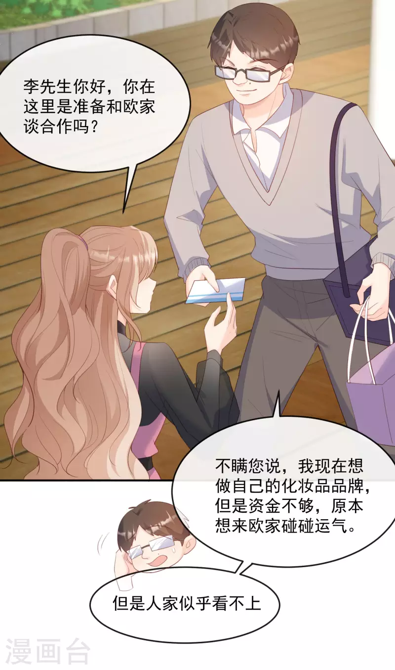 第48话 有你在这就是浪费时间19