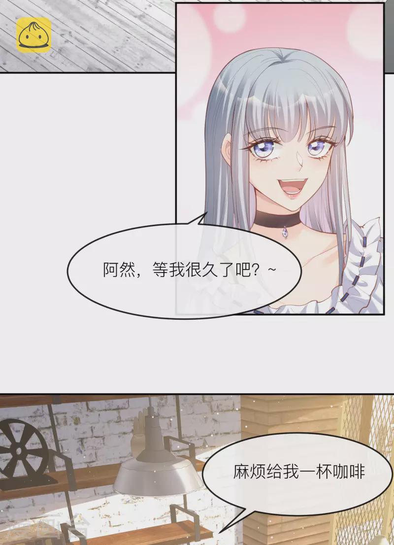 第28话 不会让任何人伤害她2