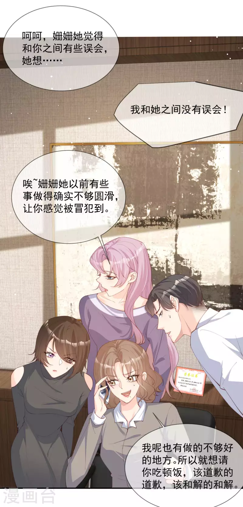 第13话 叫我的名字，好吗?28