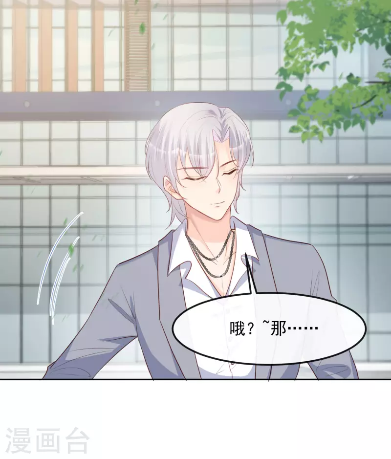 第39话 棒打鸳鸯18