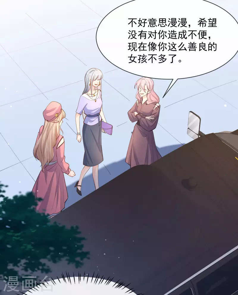 第65话 陆总请停止你的彩虹屁9