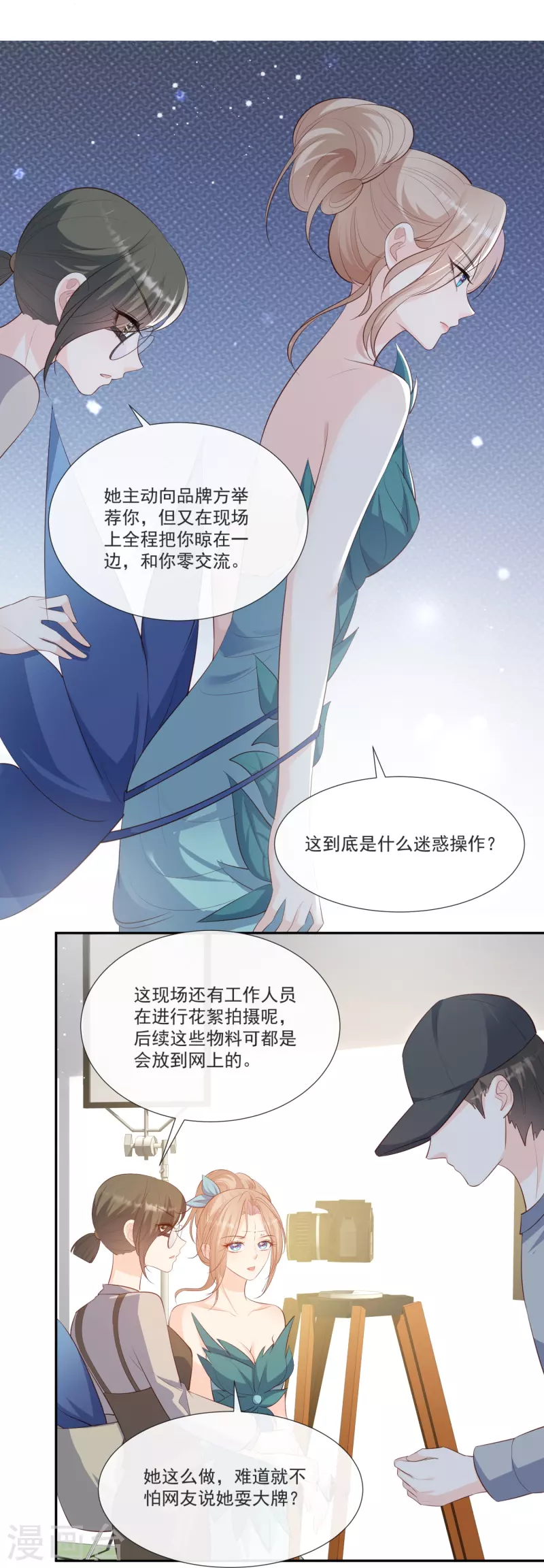 第107话 看够了吗？7