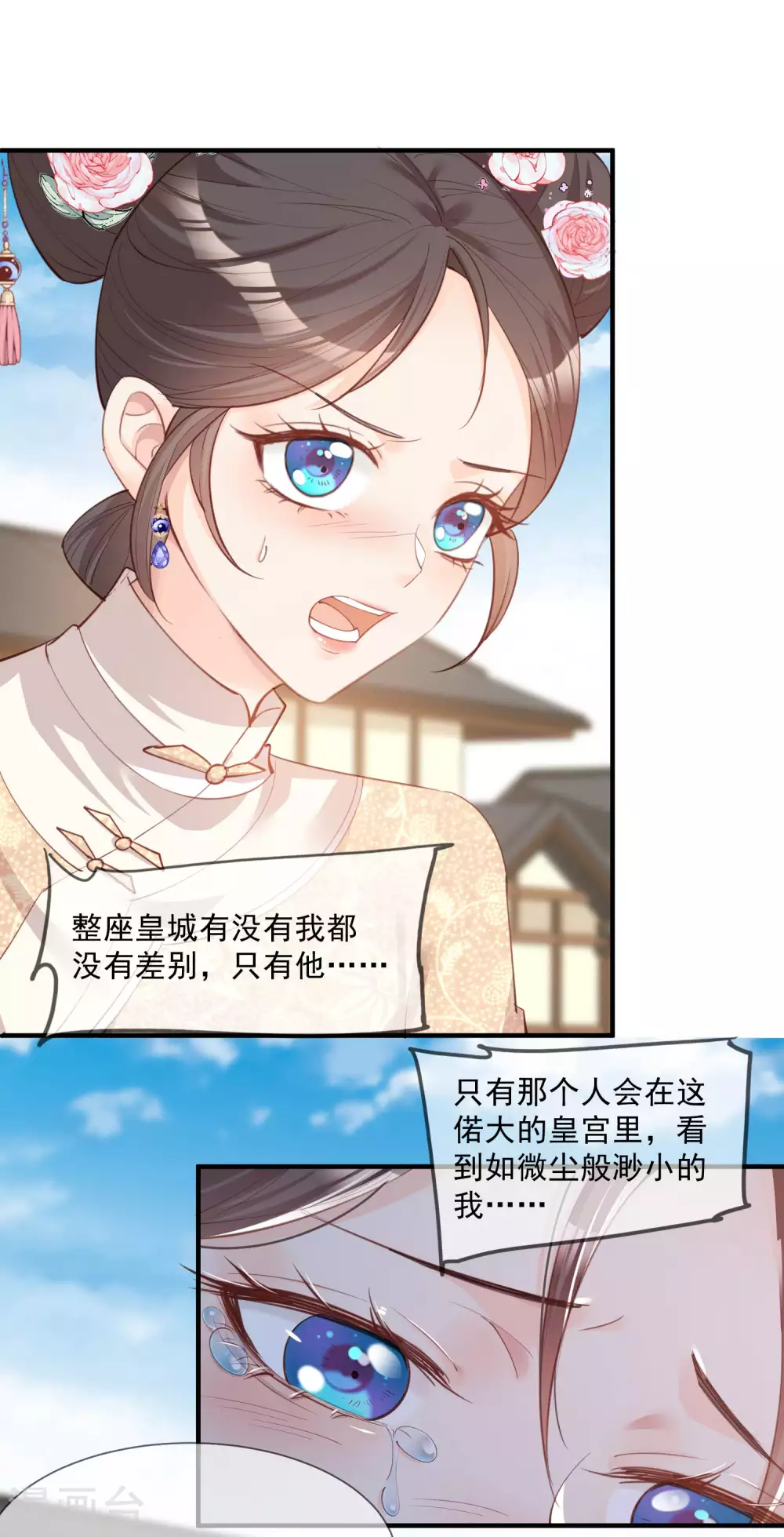 第8话 虚伪的人，只配做一枚棋子7