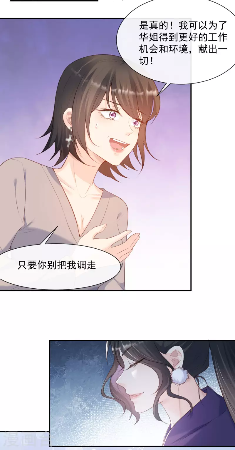 第55话 您有预约吗？2