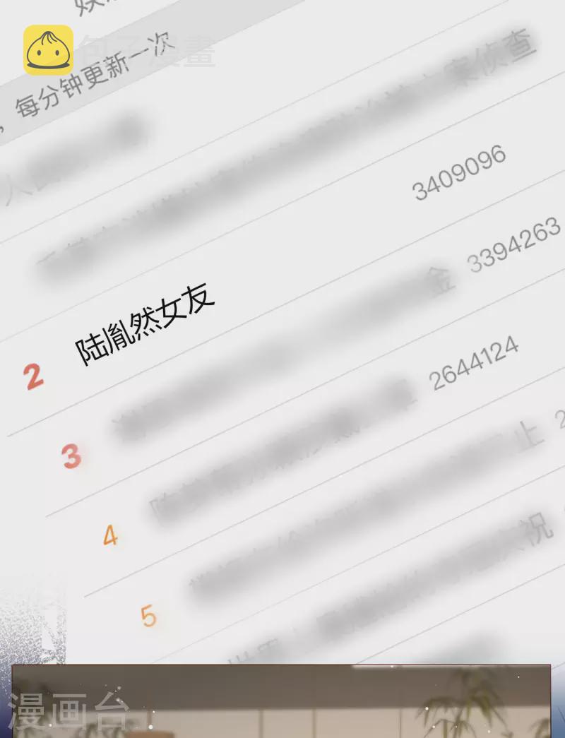 第44话 她是我的未婚妻！14