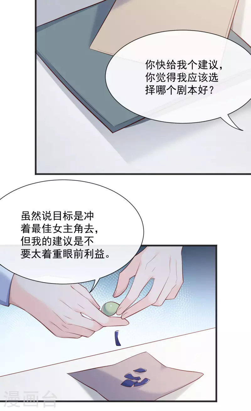 第56话 古灵精怪的小妖精12