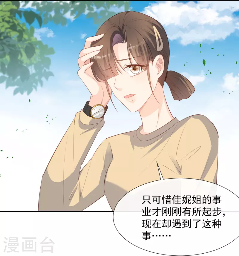 第79话 自导自演的戏中戏13