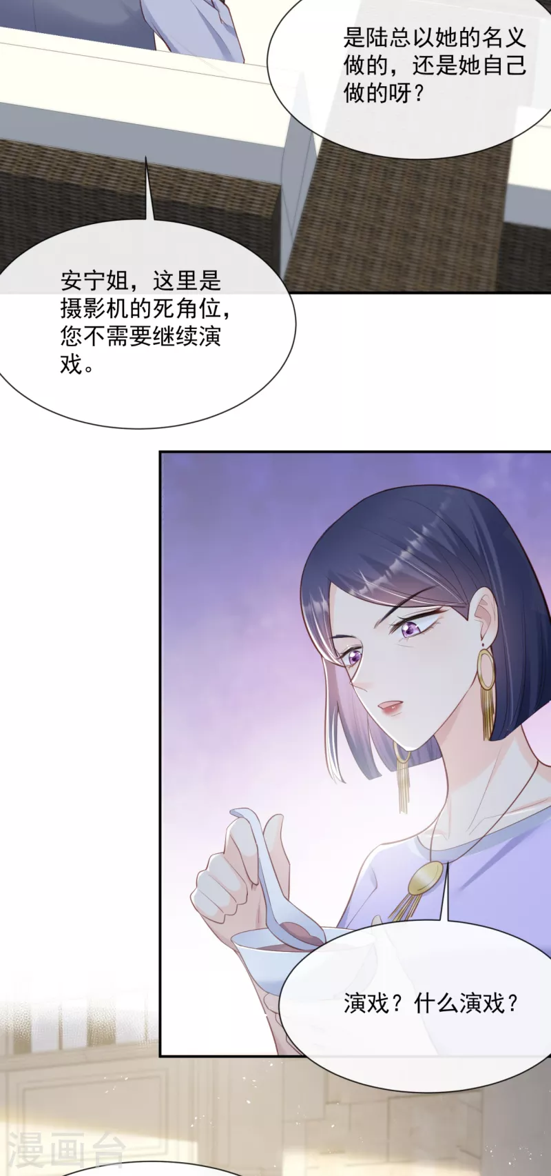 第63话 你们在吵什么？！2