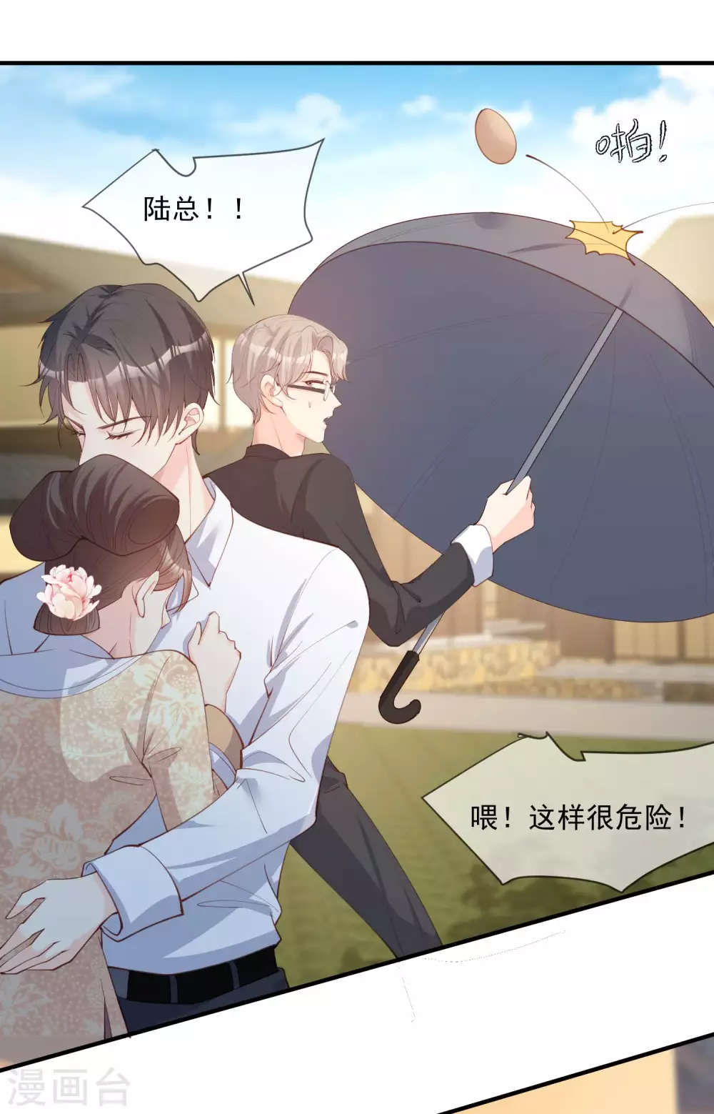 第10话 难道你不想要我吗？28