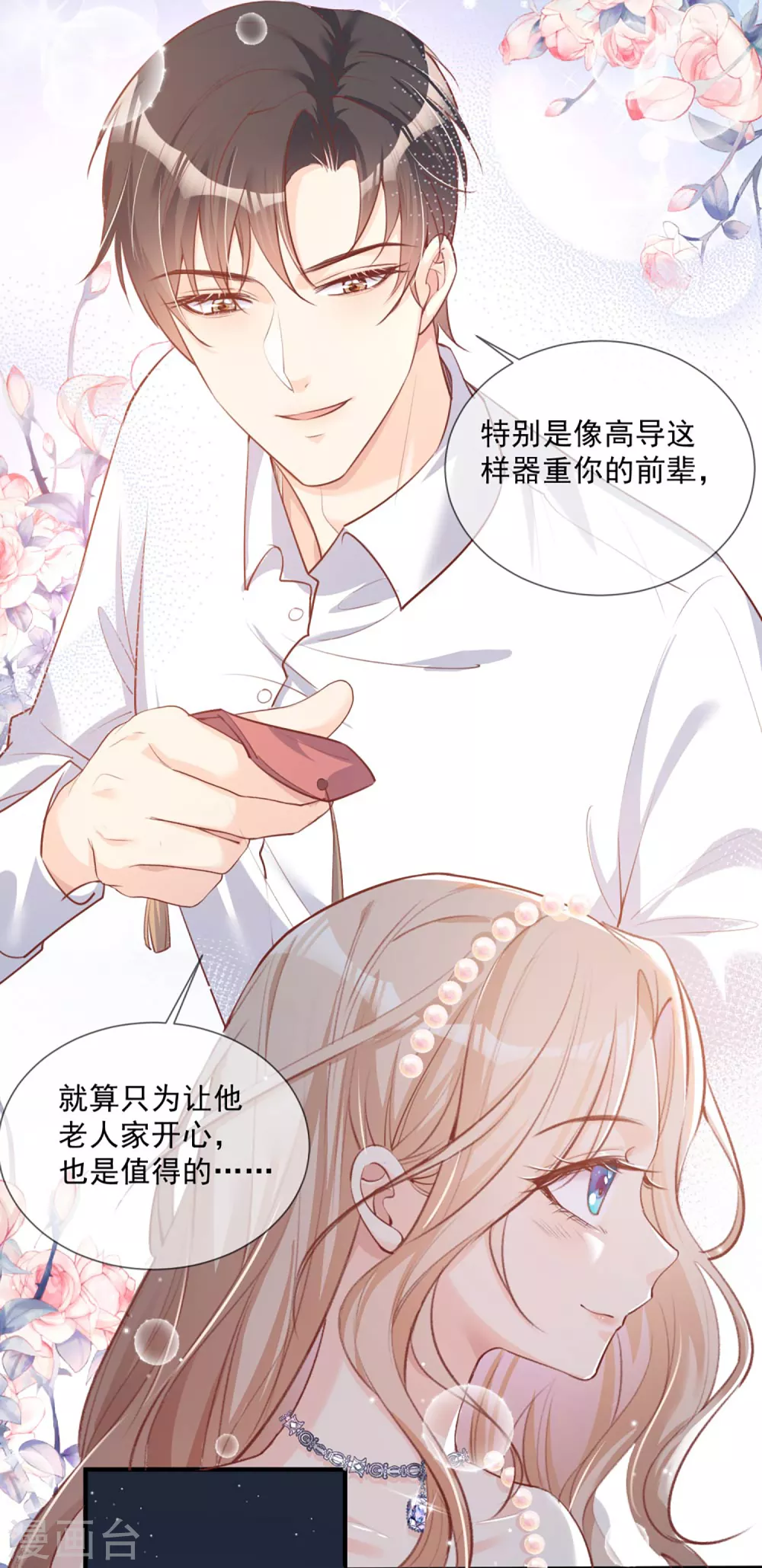 第6话 简小姐，这是您预约的出租车34