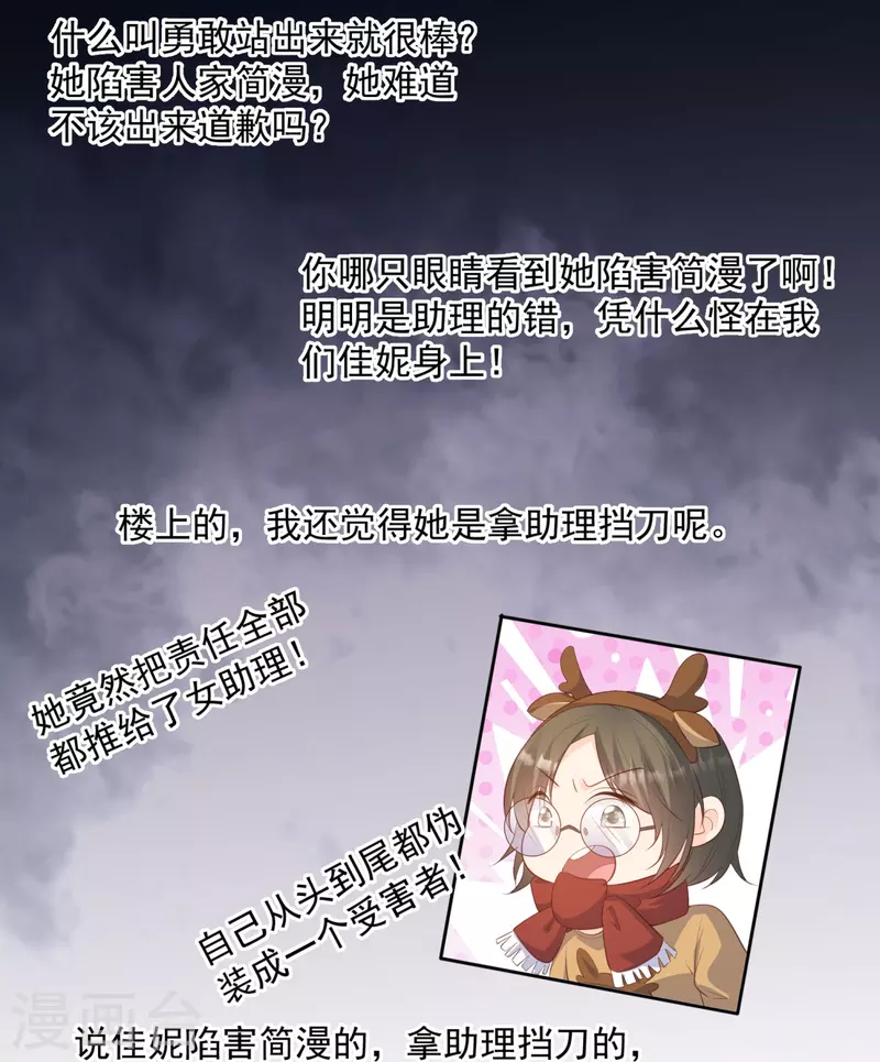 第83话 留了一手7