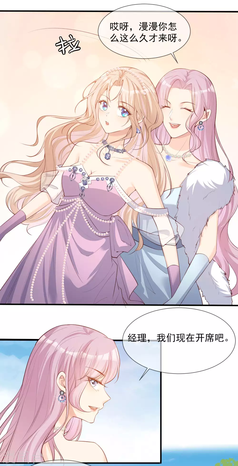 第6话 简小姐，这是您预约的出租车22