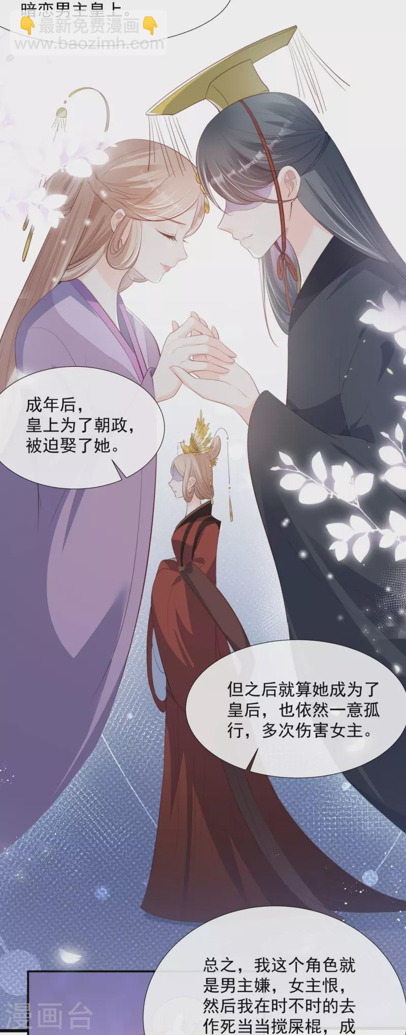 第84话 你会演戏？19
