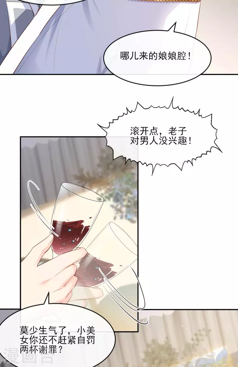 第25话 你们听力没问题吧？16