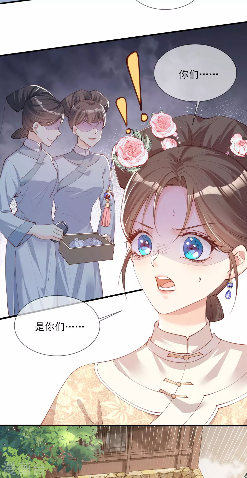 第7话 想让我出丑！27