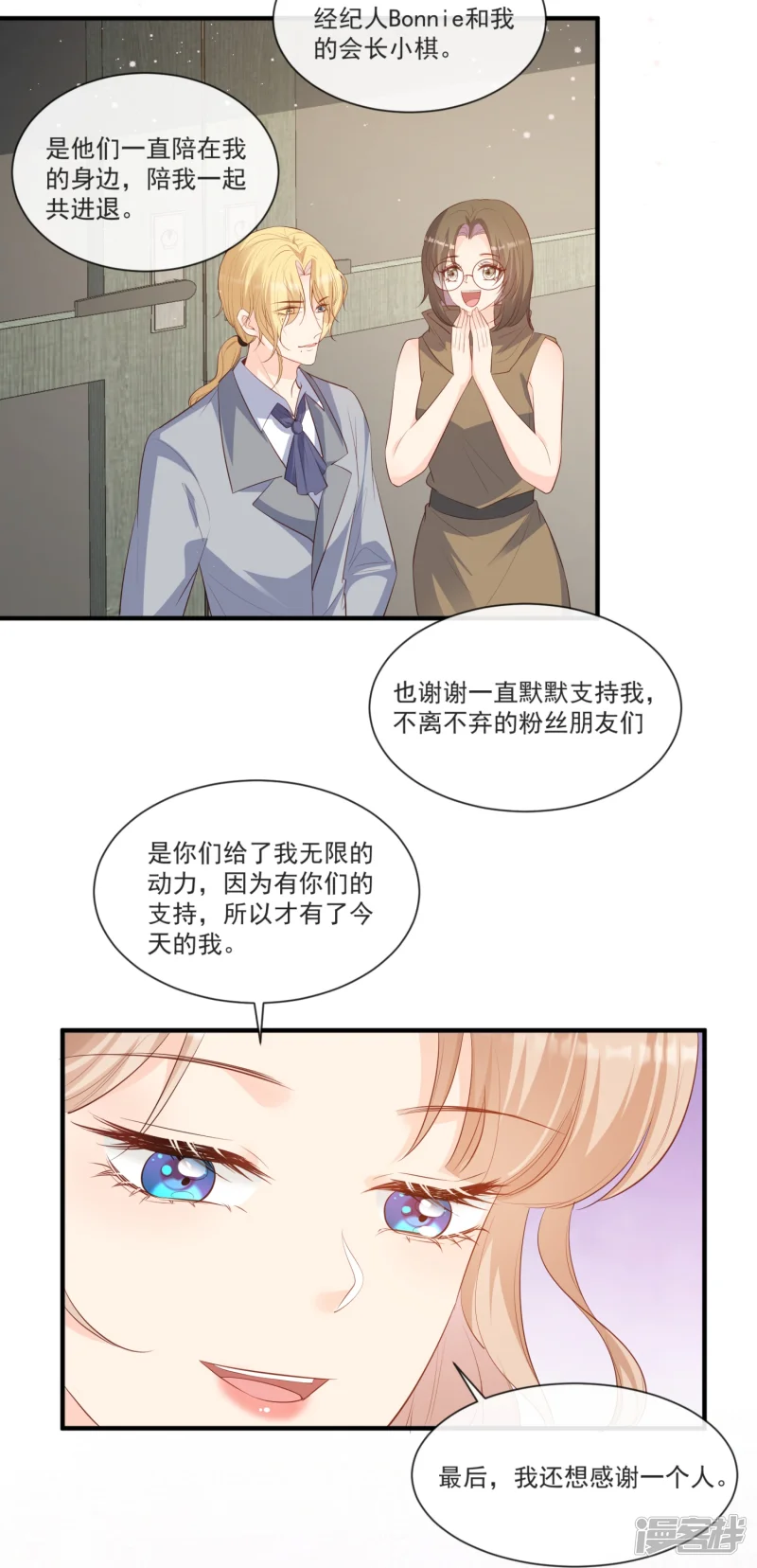 最终话 你愿意嫁给我吗？20