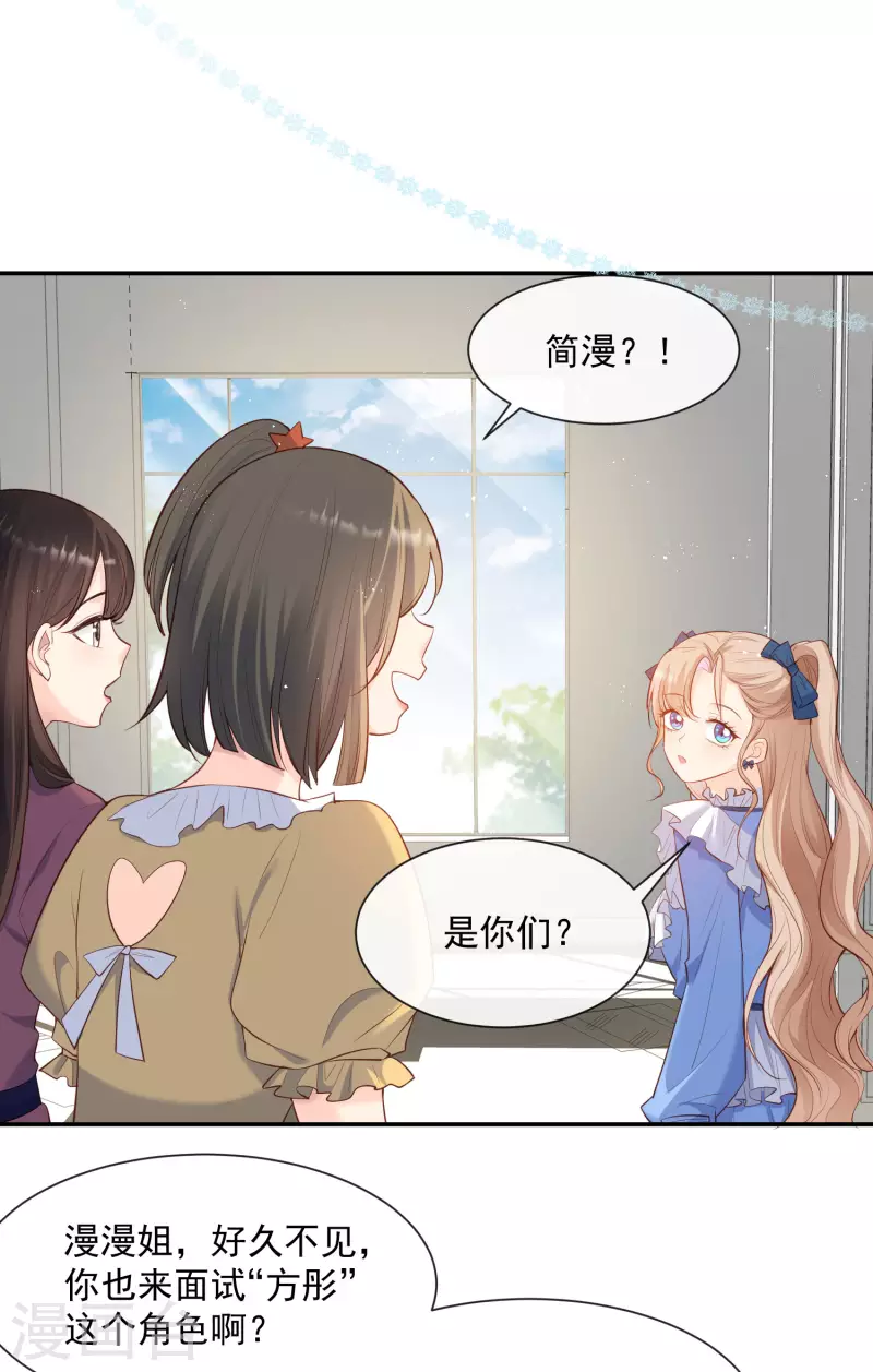 第56话 古灵精怪的小妖精30