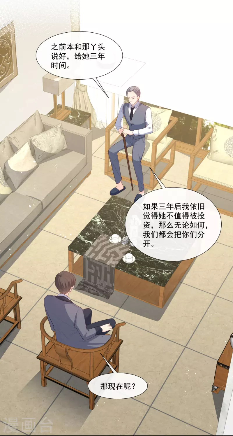 第93话 回家做正事～4