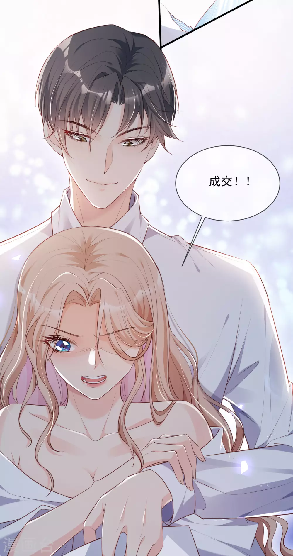 第1话 放开我的女朋友！66