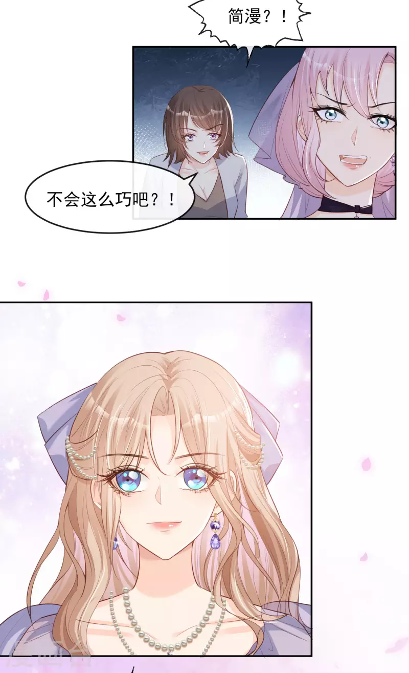 第32话 撞礼服？！30