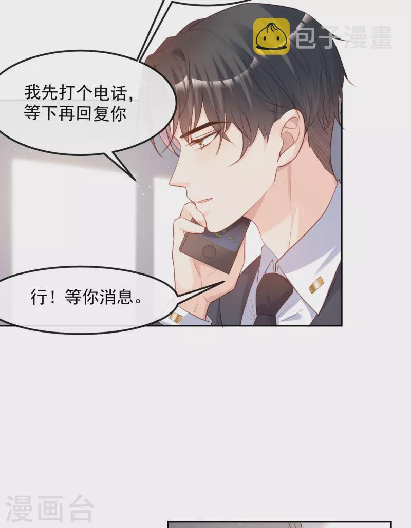 第39话 棒打鸳鸯27