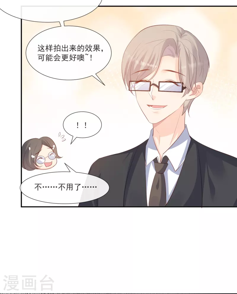 第106话 这是偷情？17
