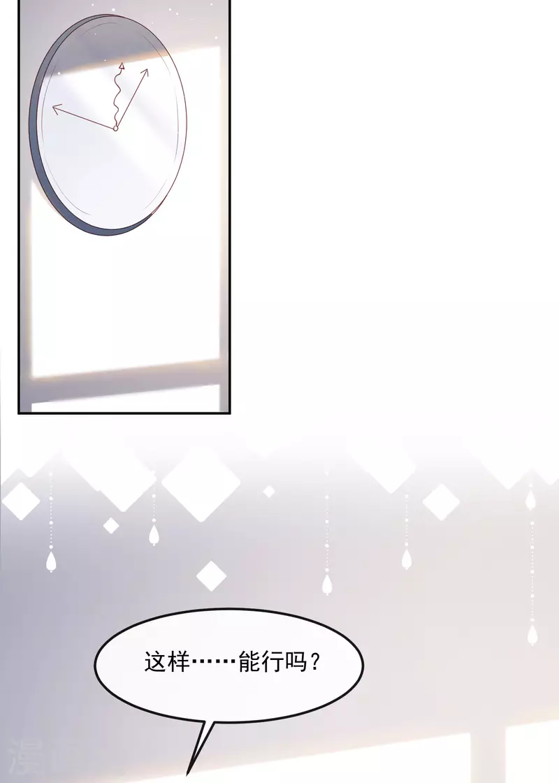 第41话 双向奔赴才有意义！12