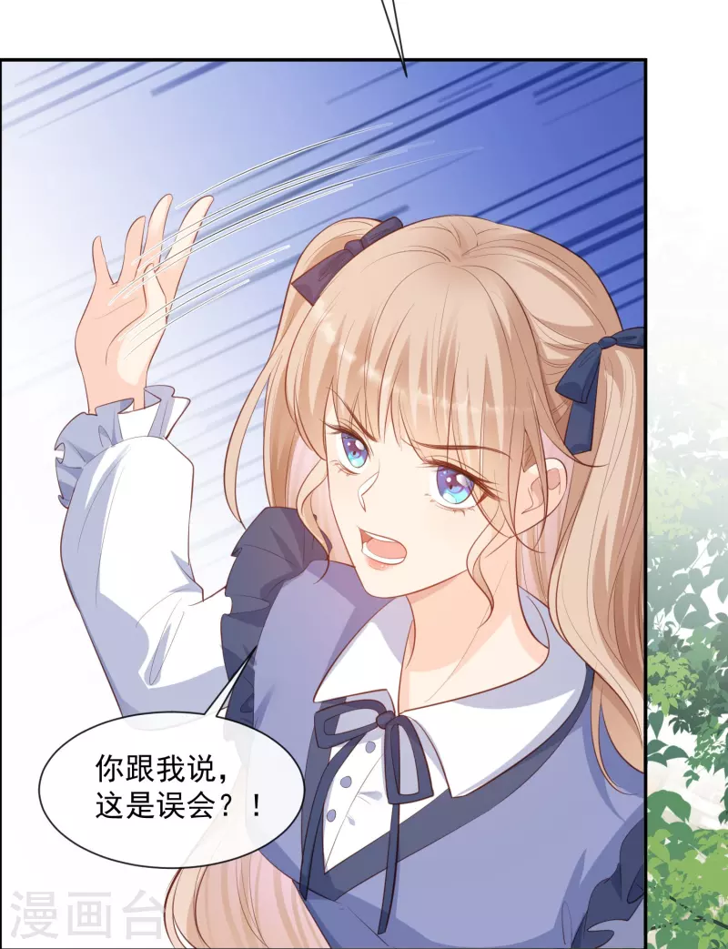 第78话 别怪我不客气了18