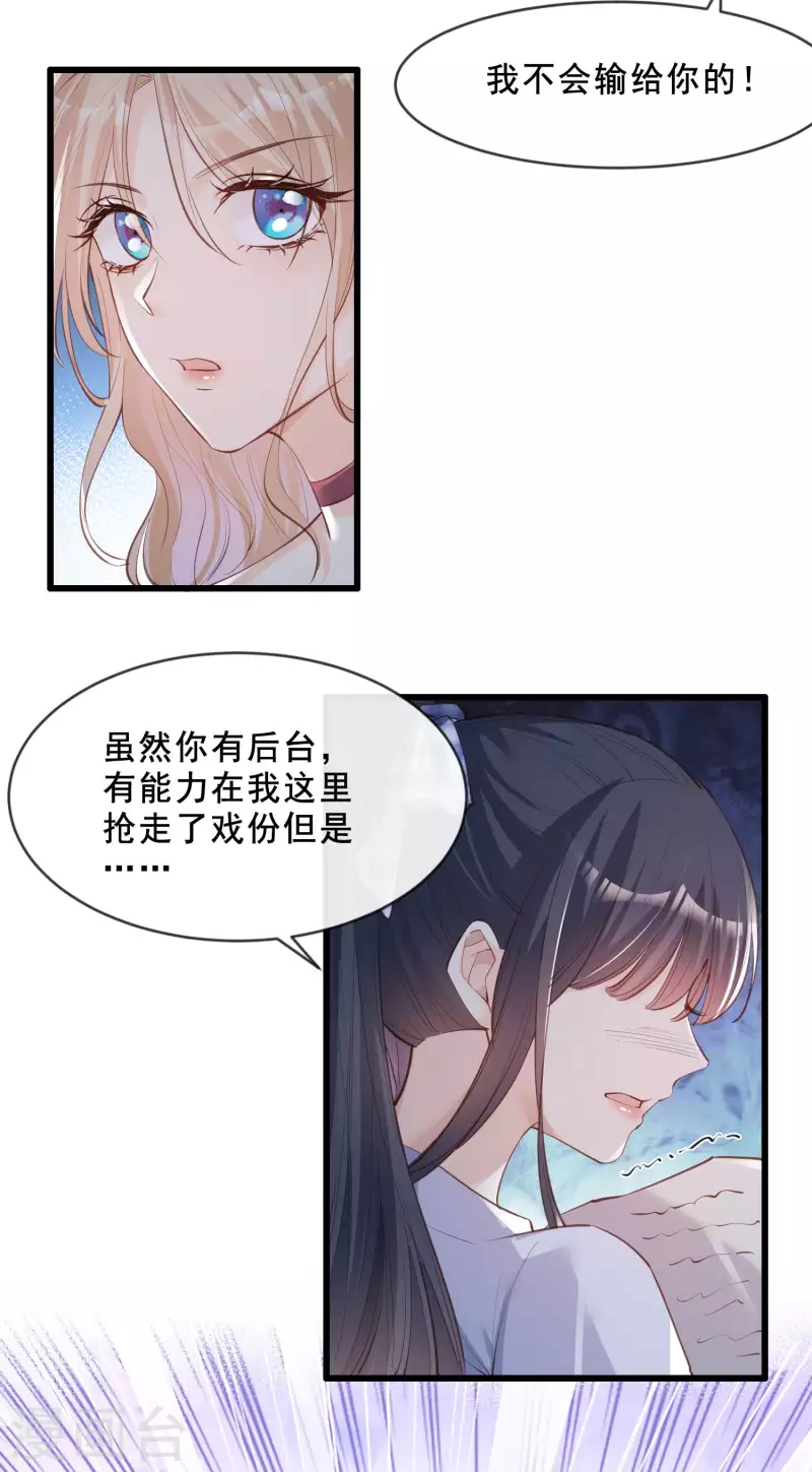 第23话 片场上见真章！22