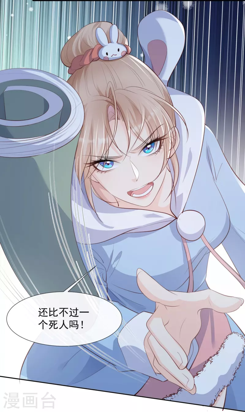 第84话 你会演戏？14