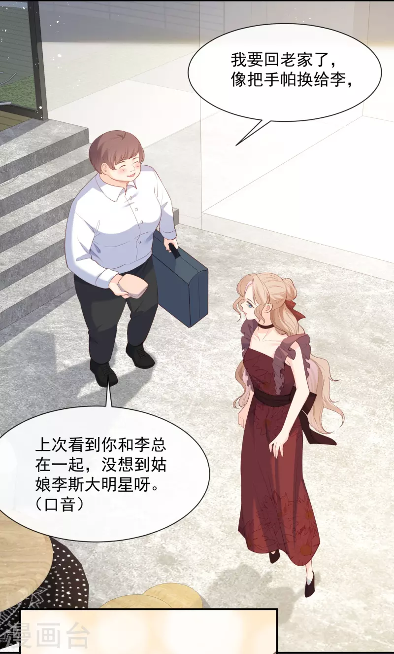 第72话 直接报警吧26