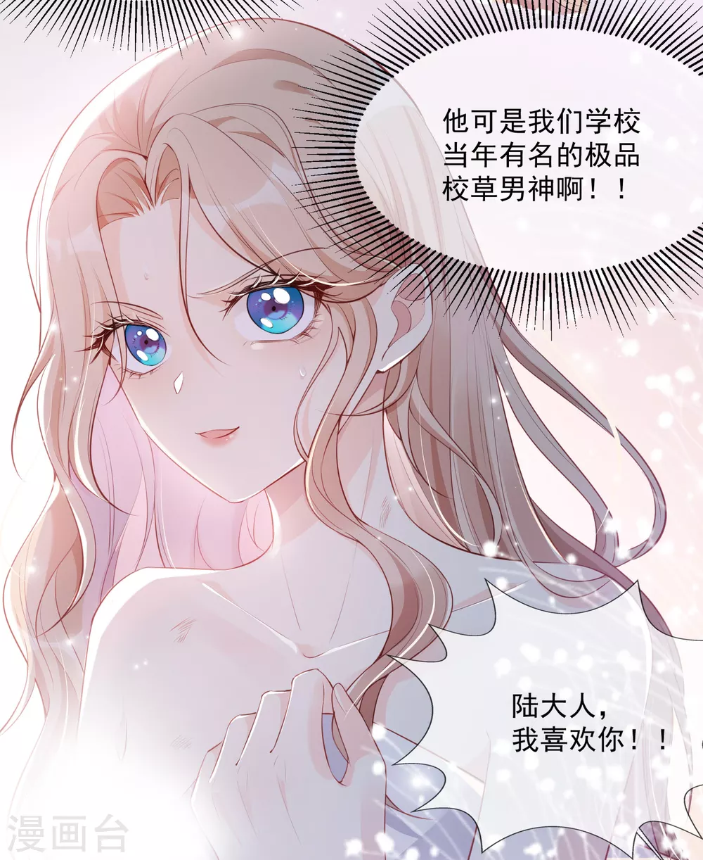 第1话 放开我的女朋友！44