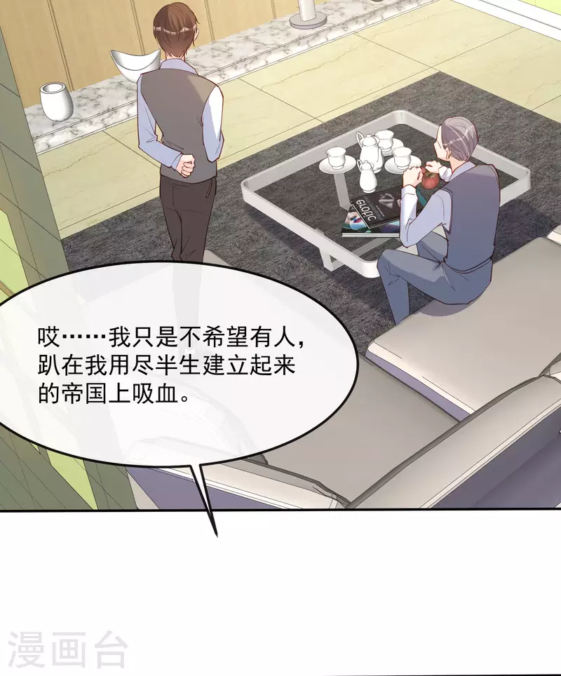 第42话 最佳新人奖提名？！16