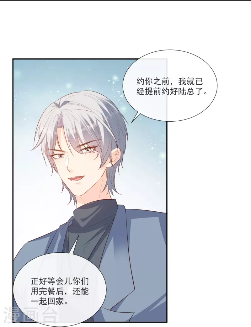 第106话 这是偷情？3