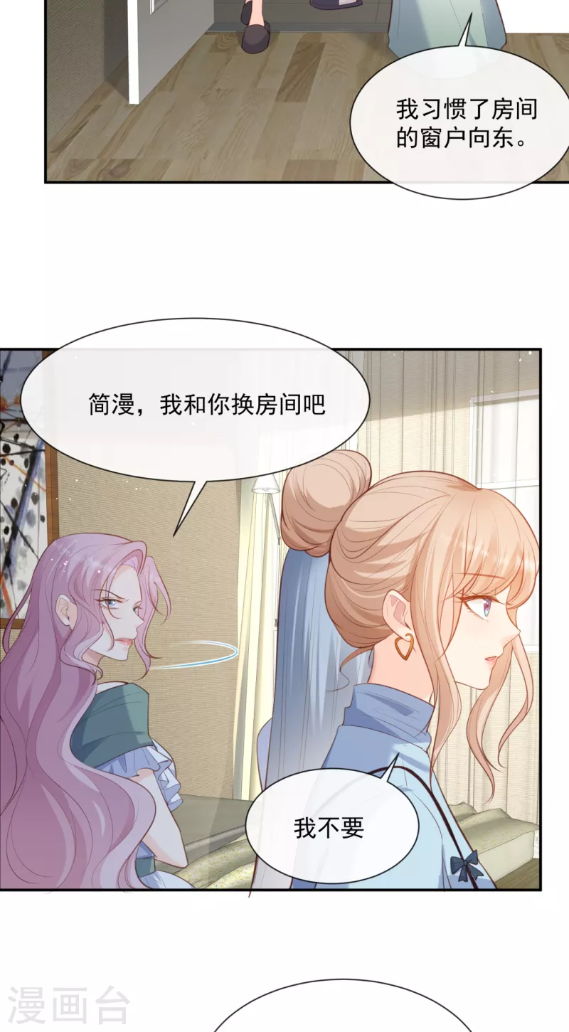第63话 你们在吵什么？！19