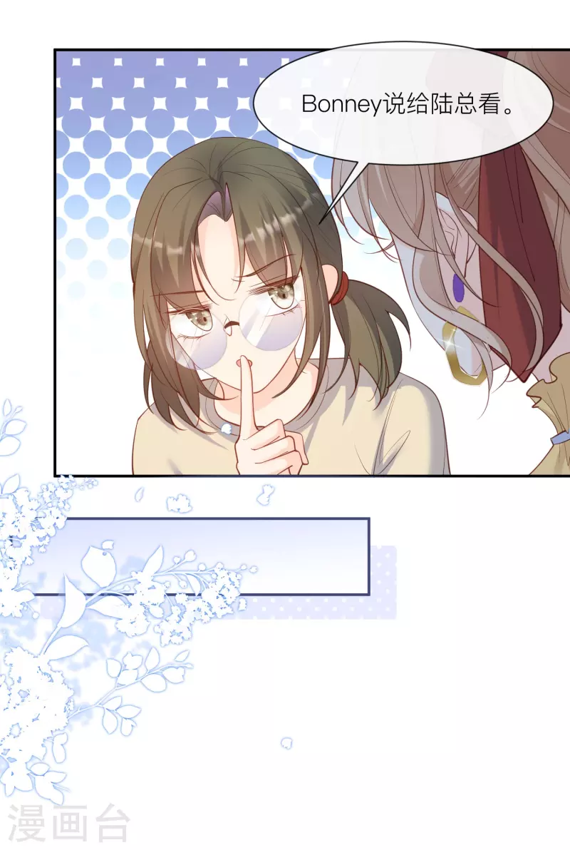 第67话 排挤冷暴力14