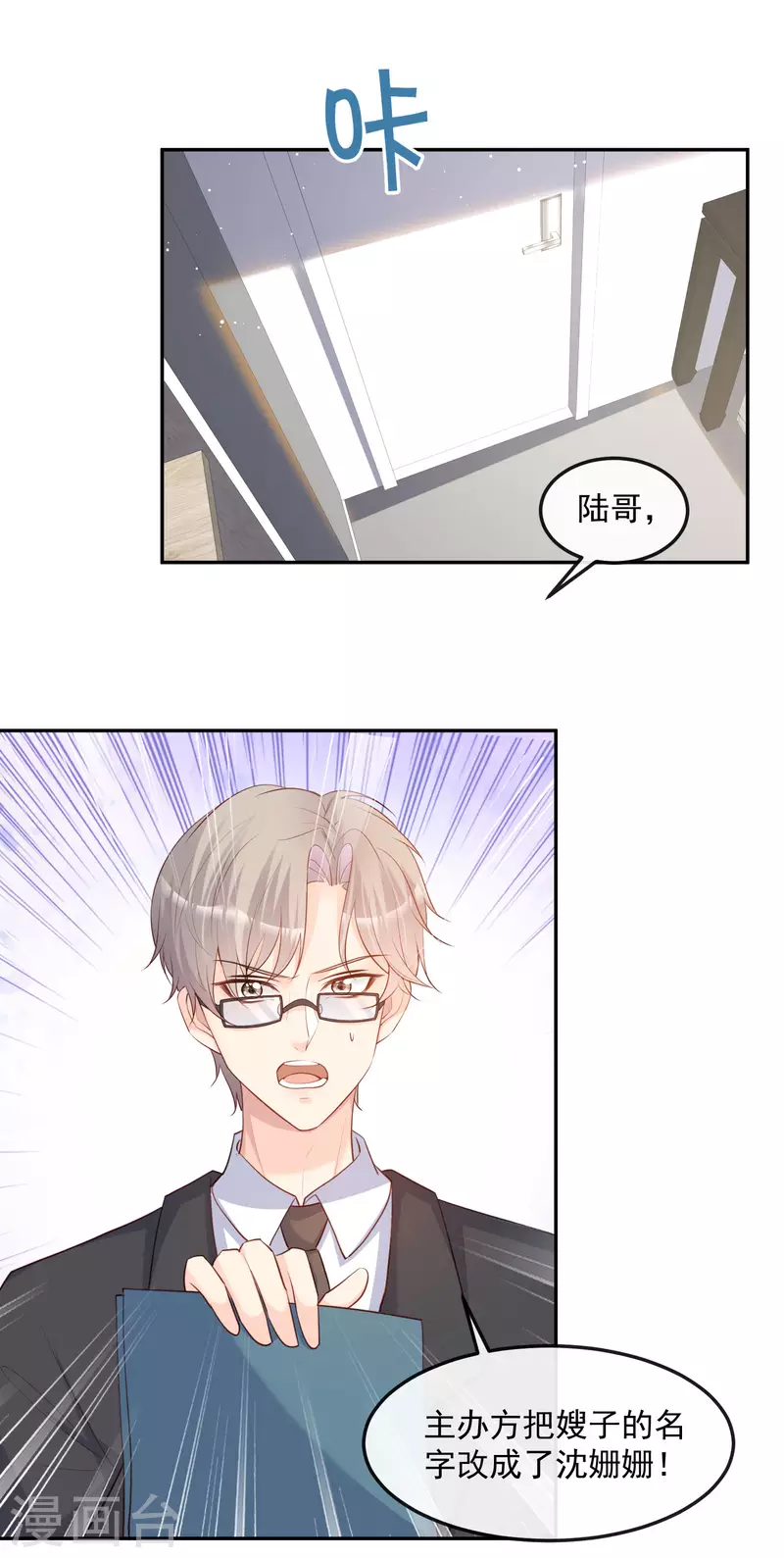 第40话 被架空？！24