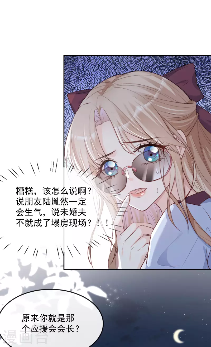 第36话 你就是那个会长？32