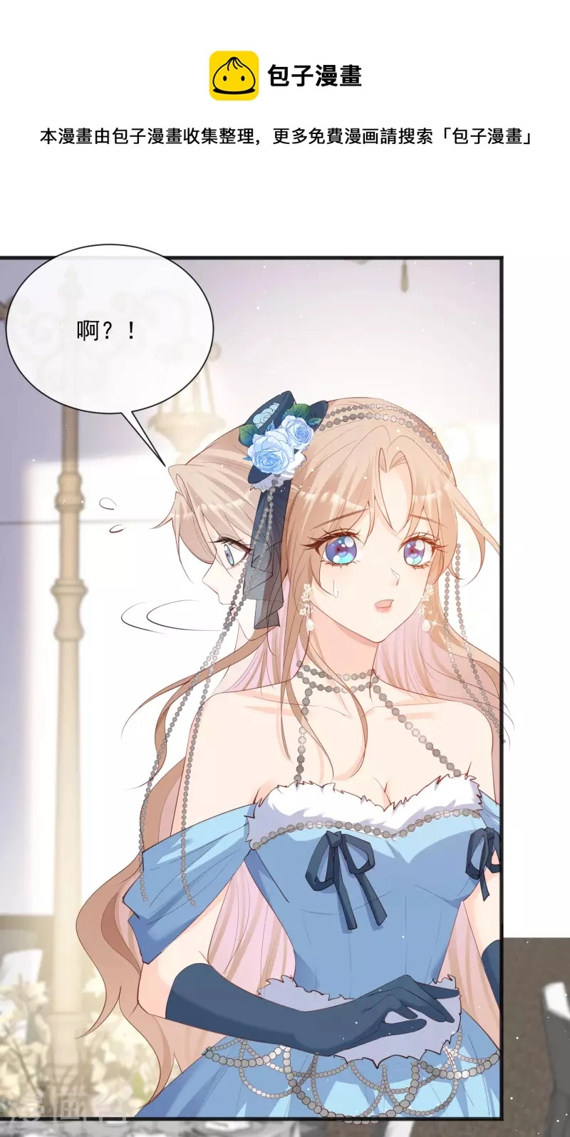 第45话 地位的差距31