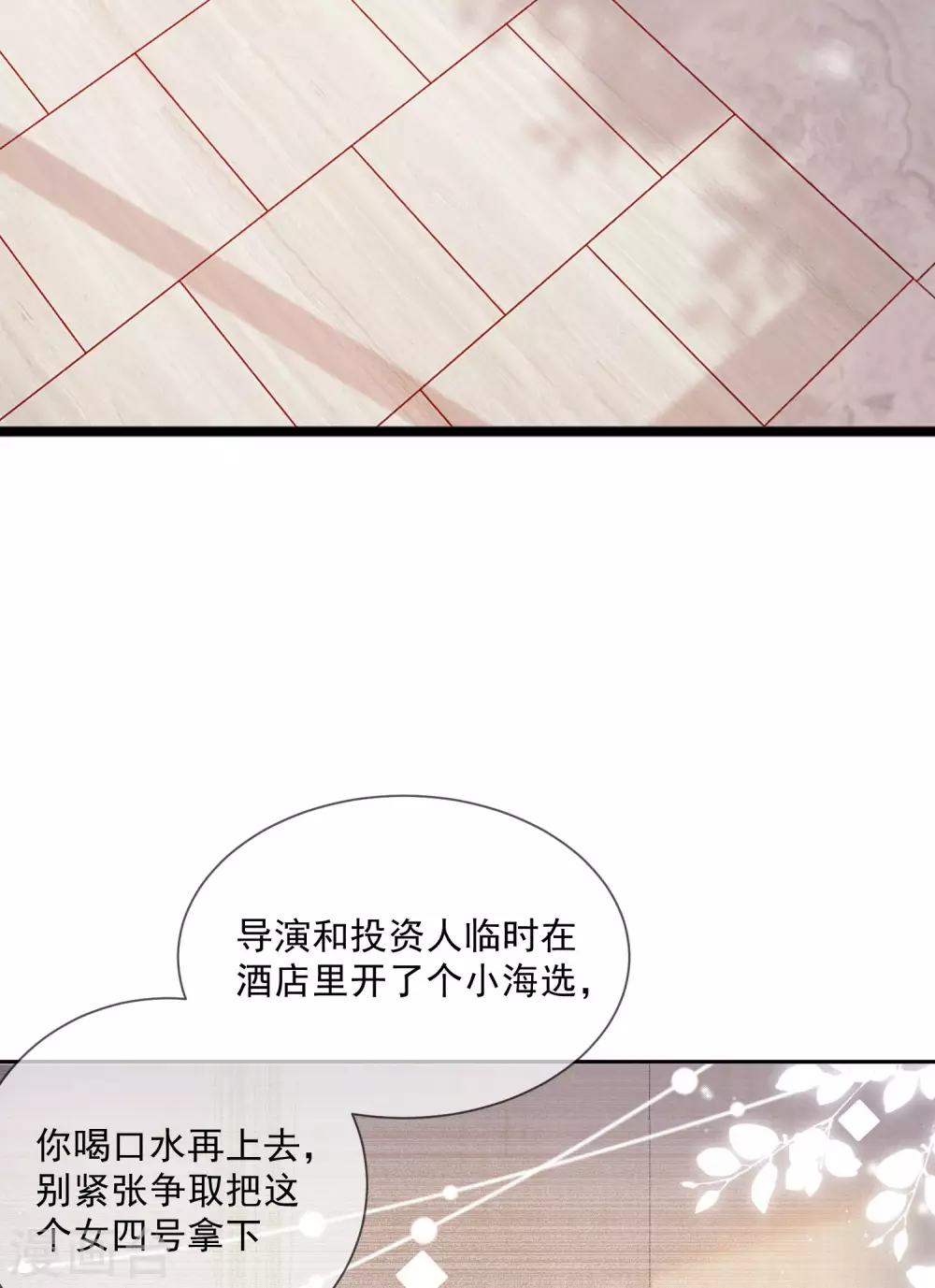 第1话 放开我的女朋友！3