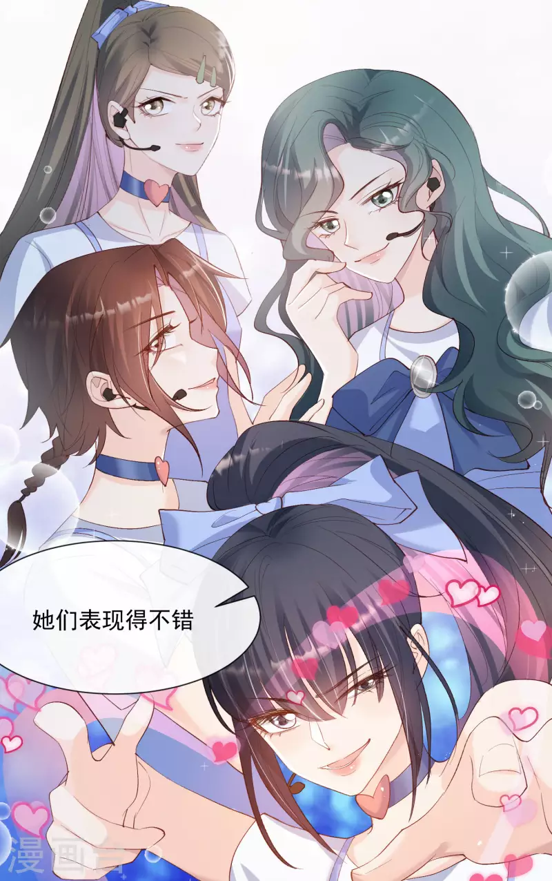 第52话 加油女孩表演团！37
