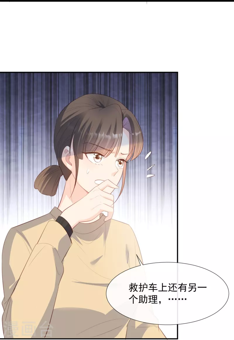 第79话 自导自演的戏中戏16