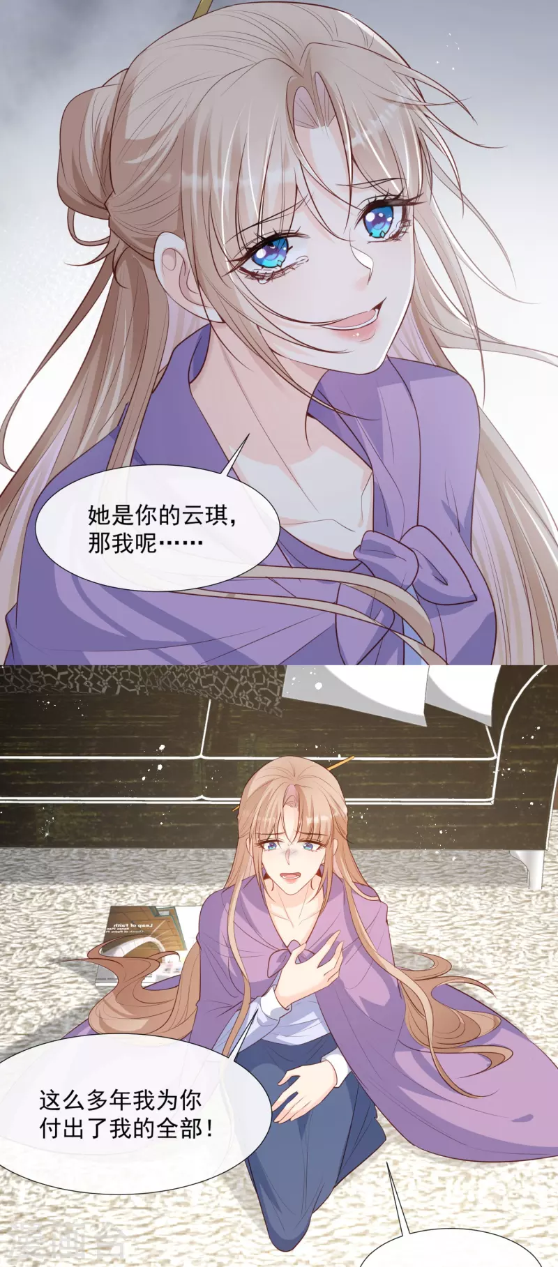 第85话 那你，喜欢我什么呢？11