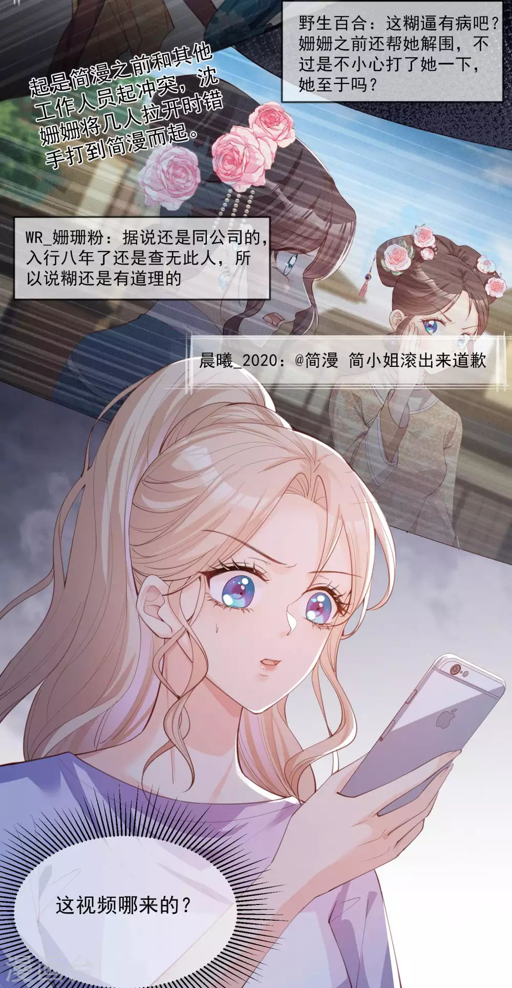 第10话 难道你不想要我吗？10