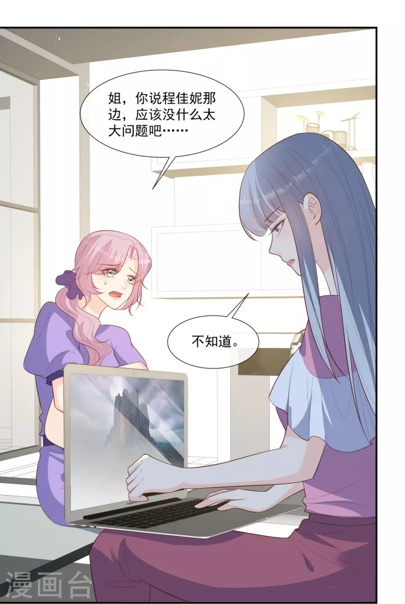 第100话 补偿～18