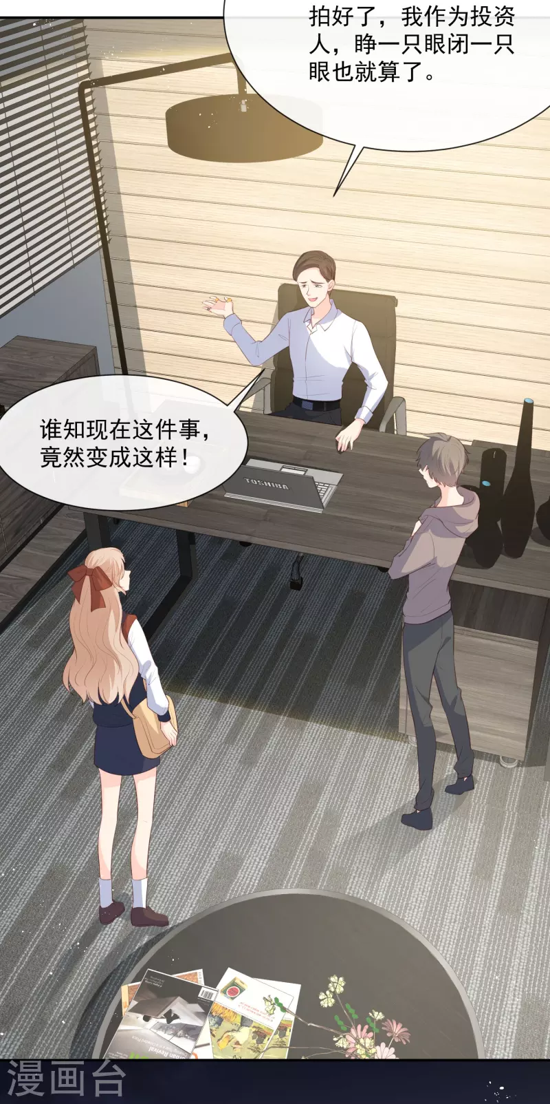 第81话 赔偿十倍违约金2