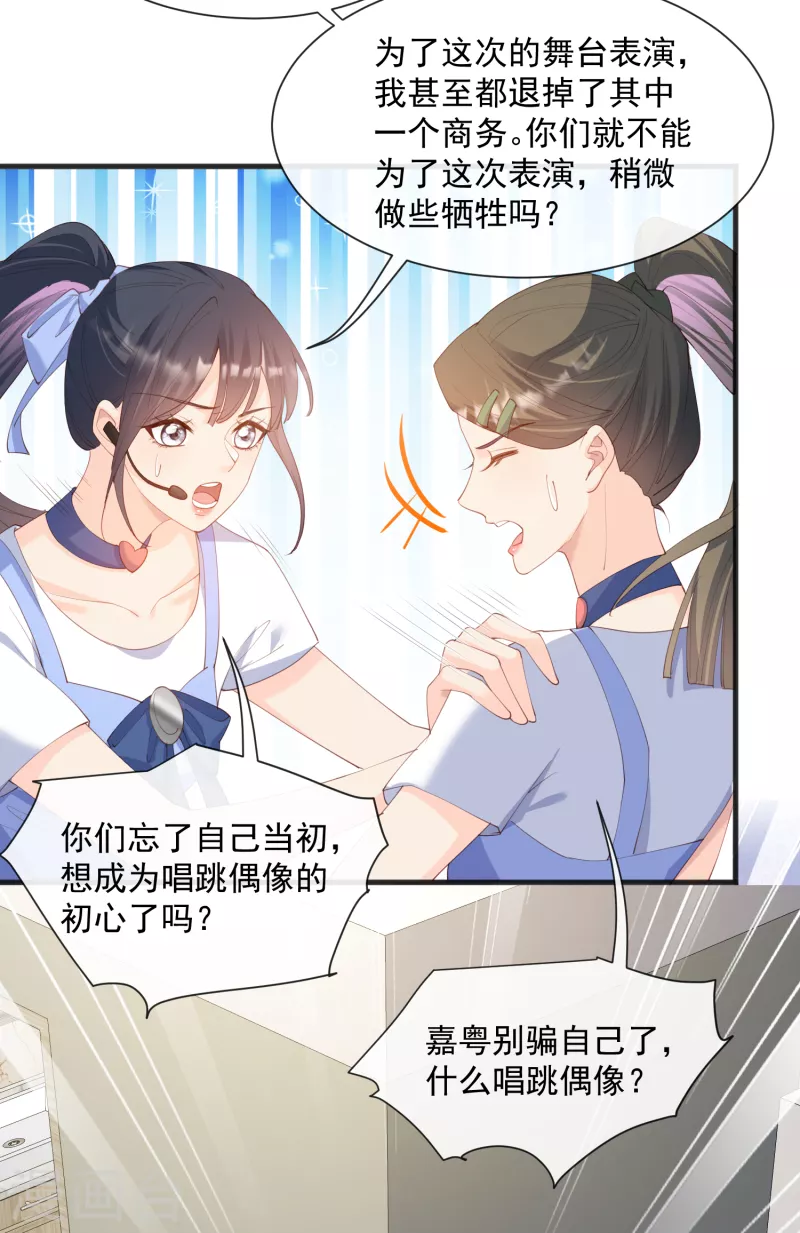 第49话 这是...许嘉粤23